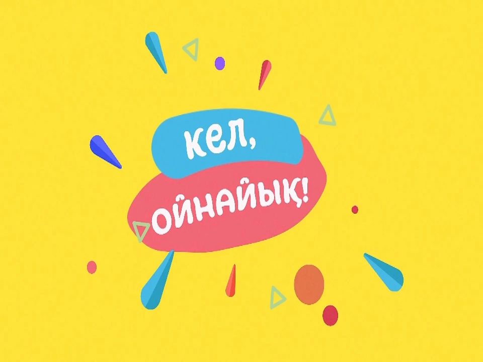 ойын Багжан