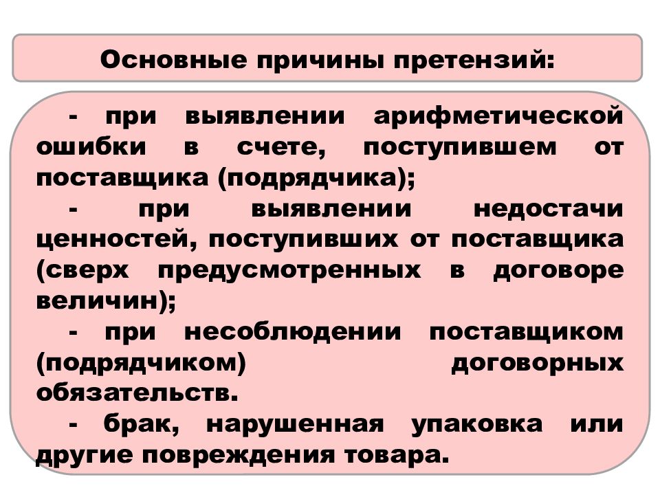 Учет расчетов с дебиторами и кредиторами презентация