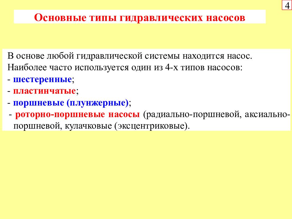 Назначение разновидности. Основные виды допущенря. Назначение, виды и основные характеристики пневмопластыря. Теомуникация назначения виды.