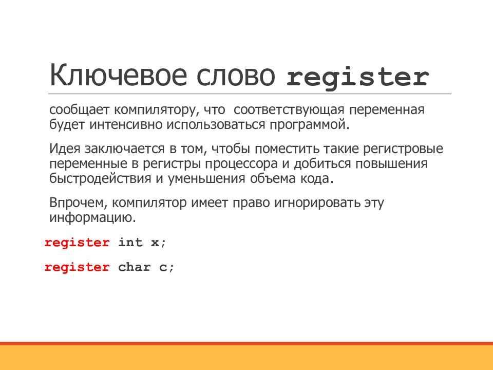 Переменный регистр. Регистр это в тексте. Переменную с числом +2000 Скопировать в любой регистр процессора.