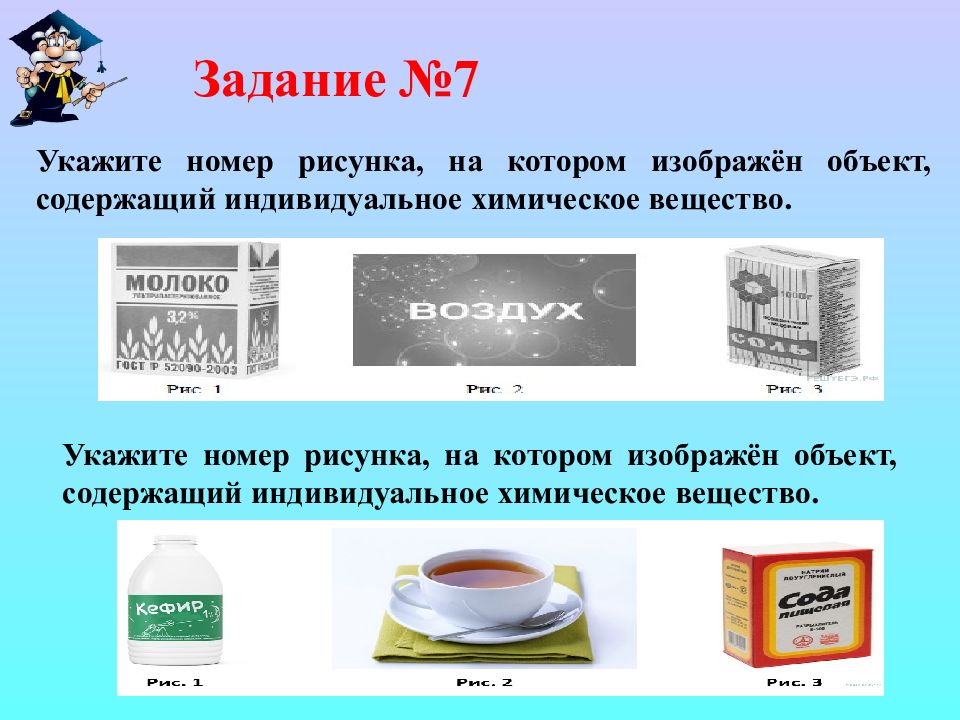 Предмет содержащий индивидуальное химическое вещество