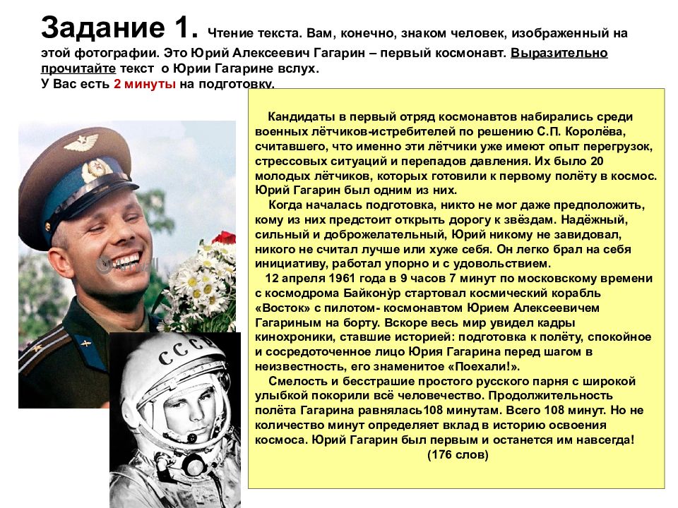 Устное собеседование по русскому варианты 9 класс. Текст для устного собеседования. Тексты дя усного собиседовани. Тект устного собеседования. Текст для устного экзамена.