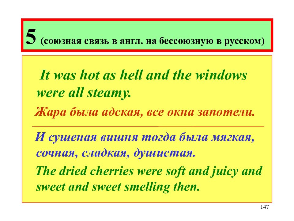 Союзная связь. Союзная связь в английском. Бессоюзное соединение в англ. На связи на английском. Бессоюзная связь на английском.