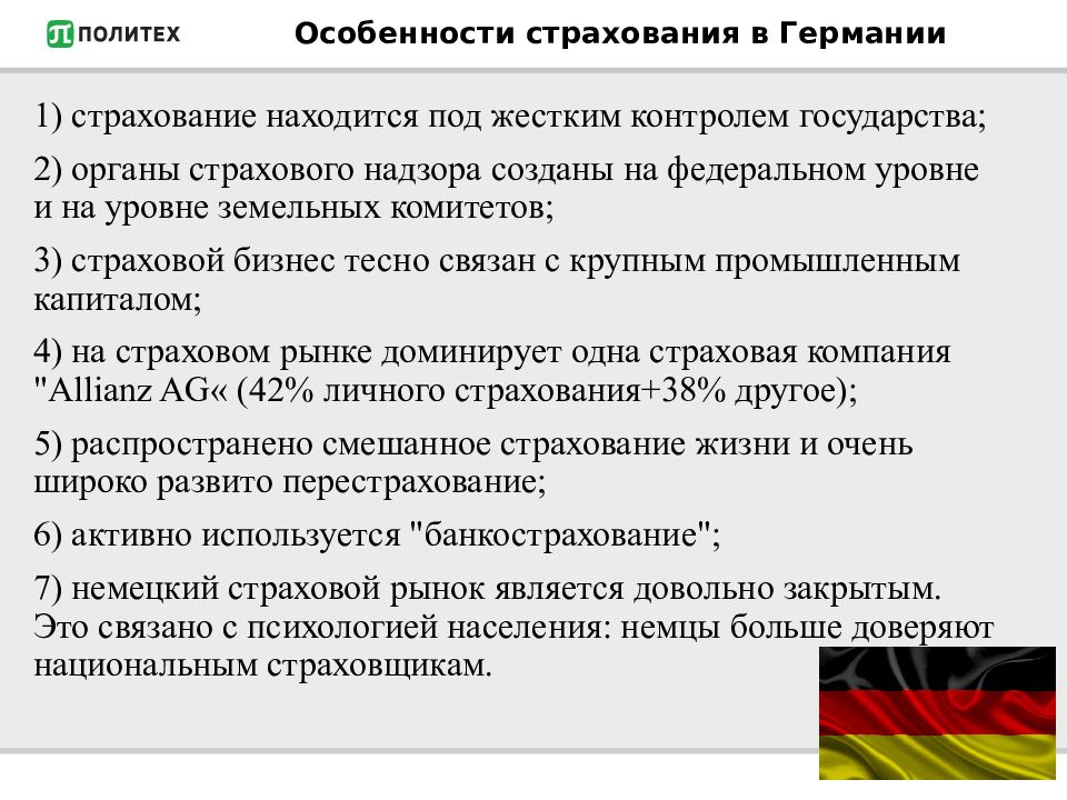 Под контролем государства