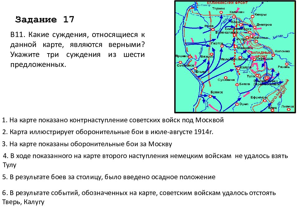 Укажите фамилию командующего обозначенным на схеме южным фронтом