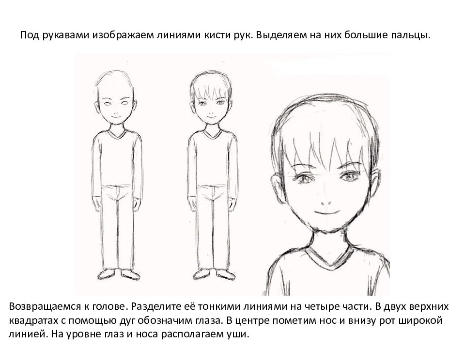 че нарисовать. рисование человека для детей. рисование человека. нарисовать туловище деду. нарисовать человека поэтапно для детей.