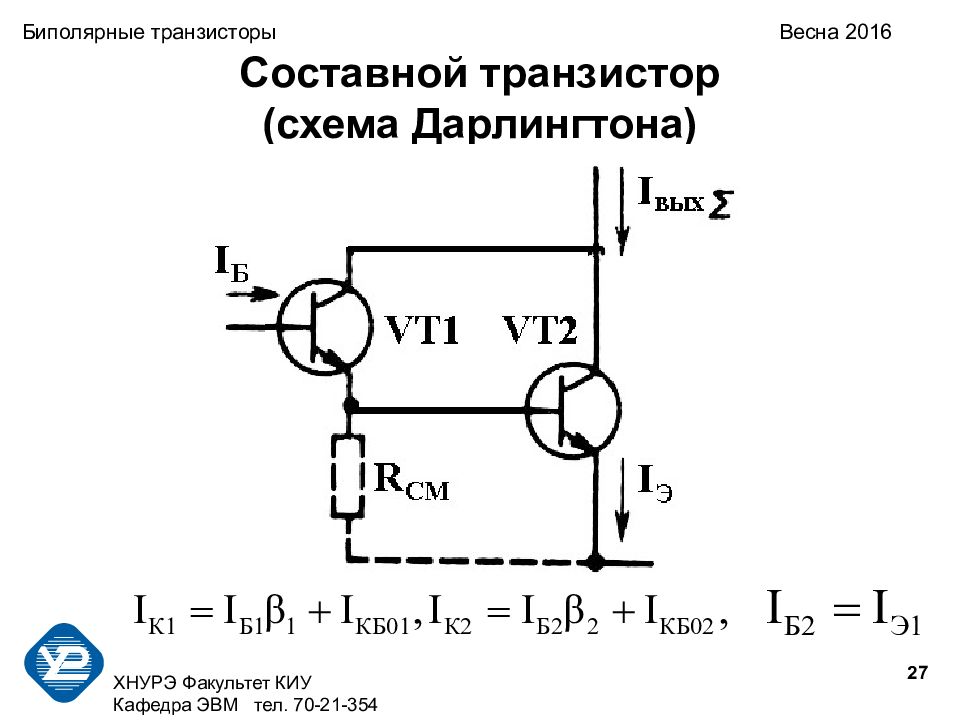 Составной транзистор своими руками схема