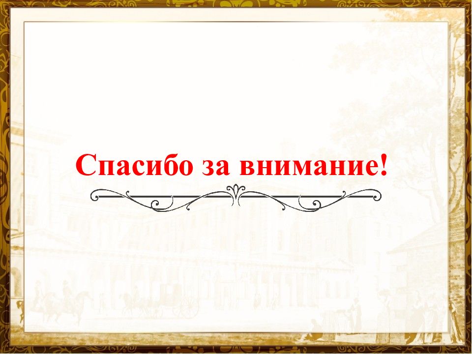 Календарь исторических событий 4 класс проект