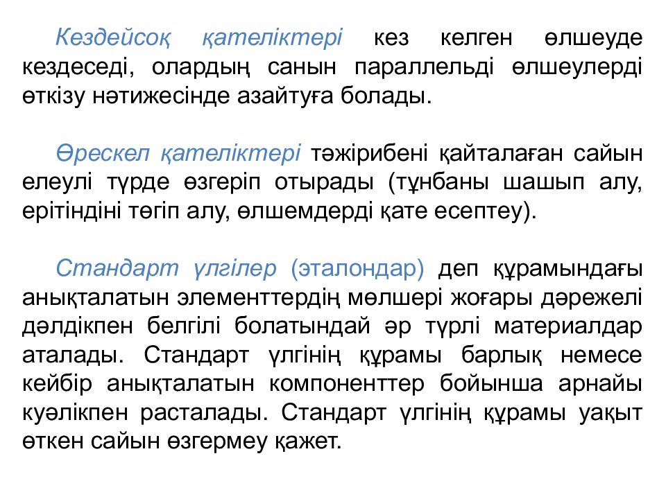 Адамның кейбір кездері. Адамның кейбір кездері на русском языке.