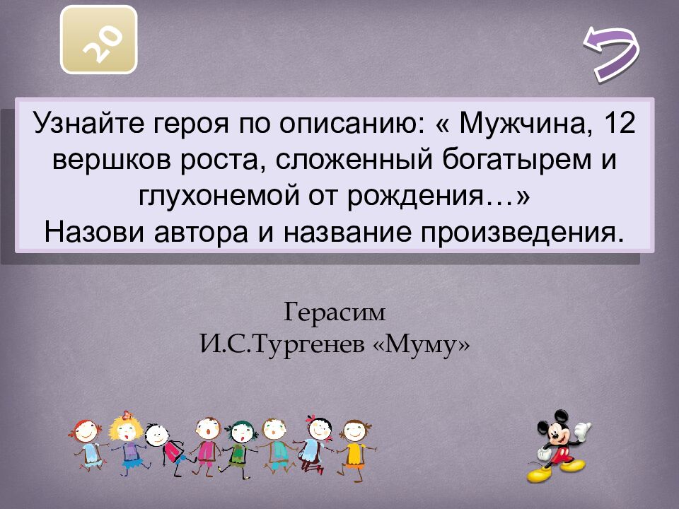 Русский ЯЗЫК ЛИТЕРАТУРА писатели и их произведения Абрамов Евгений 5Б класс