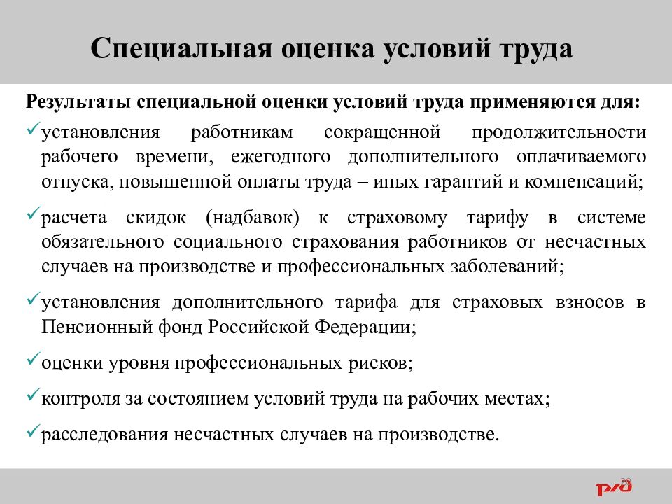 1 Вредные и (или) опасные производственные факторы на рабочем месте