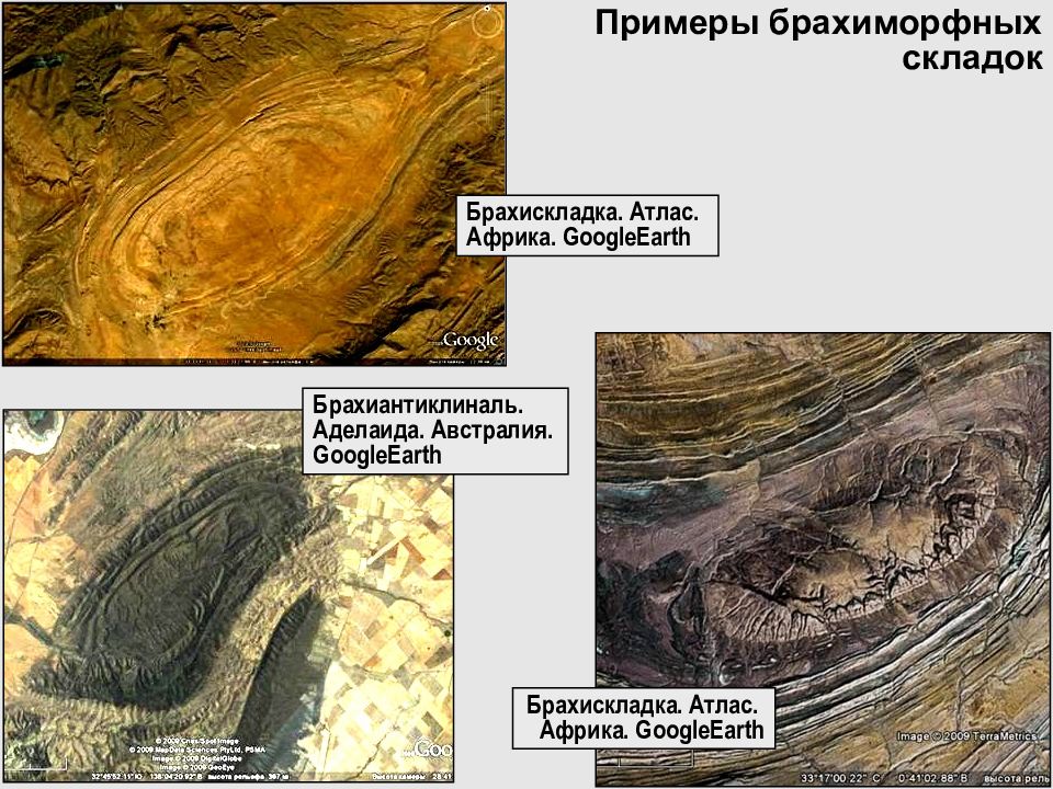 Презентация лекций по геологии