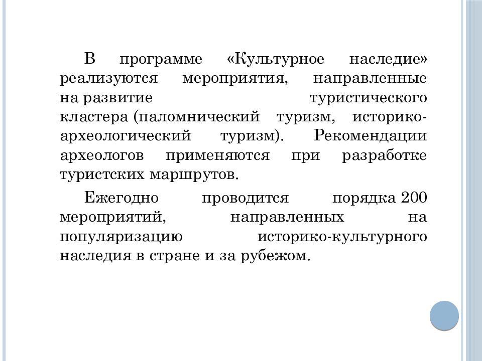 Историческая культура и историческое сознание. Культурно-историческое сознание. Историческое сознание и политика. Культурная программа. Программа «культурное наследие» принята в:.