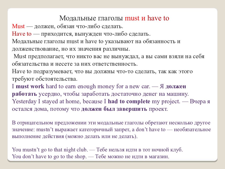 Спотлайт 8 модуль 7с презентация модальные глаголы