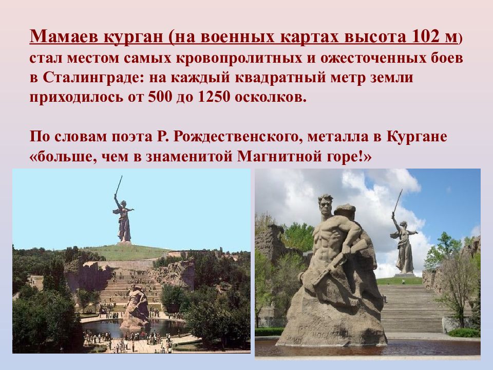 Карта мамаев курган в волгограде