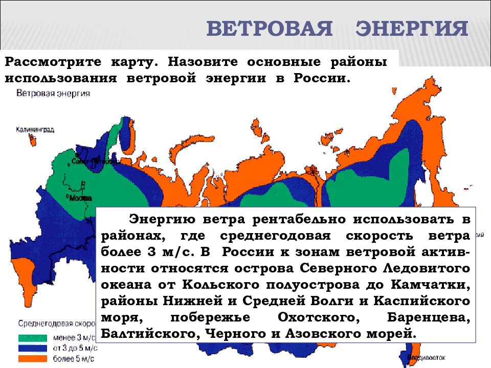 Ветроэнергетика россии карта