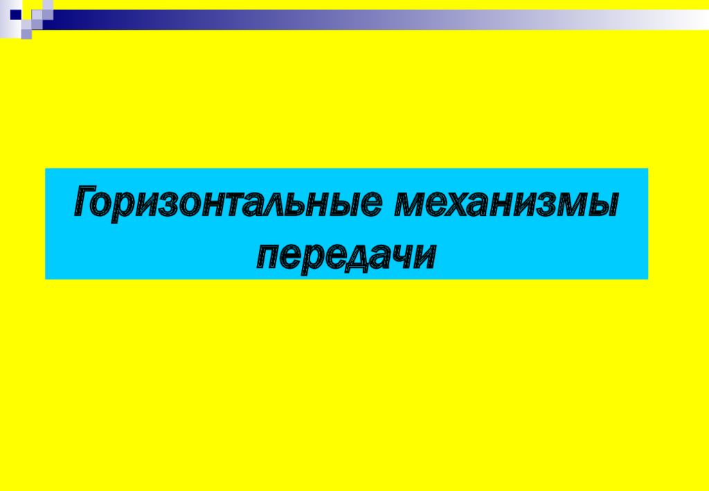 Природные факторы эпидемического процесса презентация