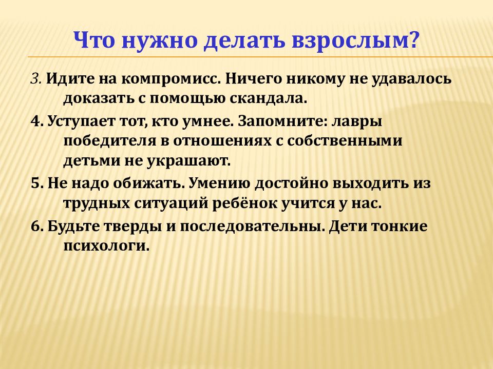 Психофизиологические особенности подростков презентация