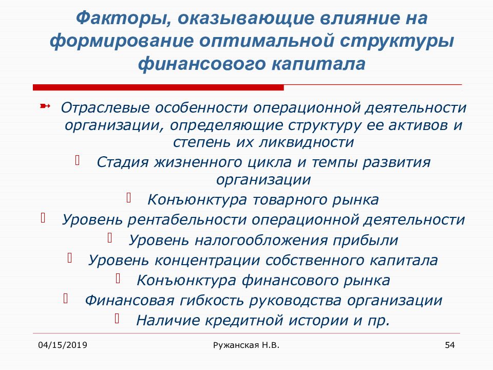 При расчете какой схемы финансирования применяется фактор возврата капитала