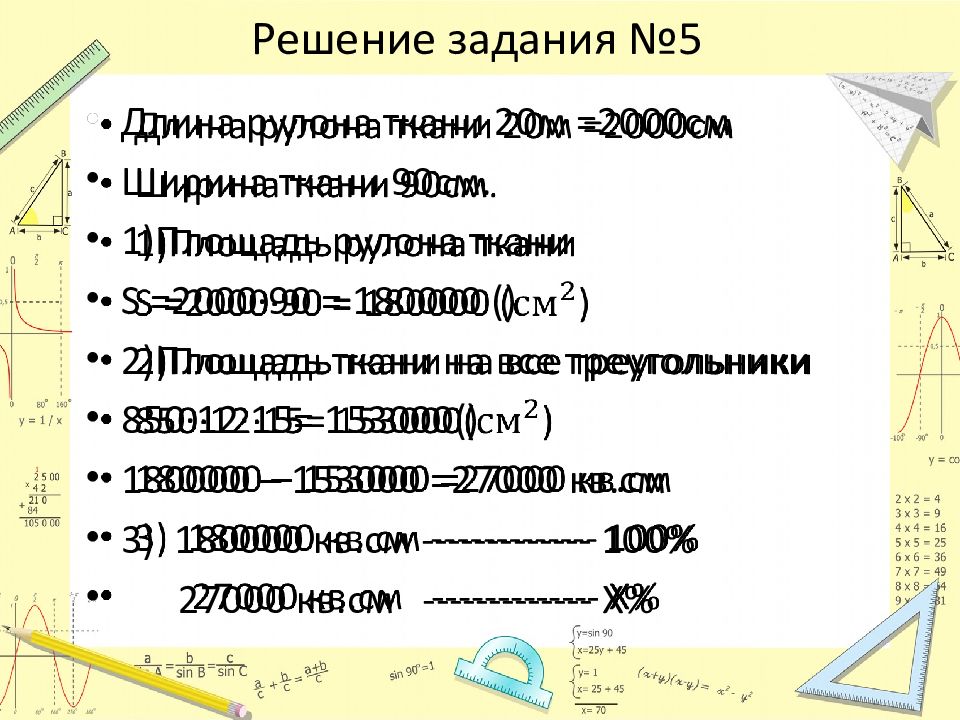 Презентация зонт огэ по математике