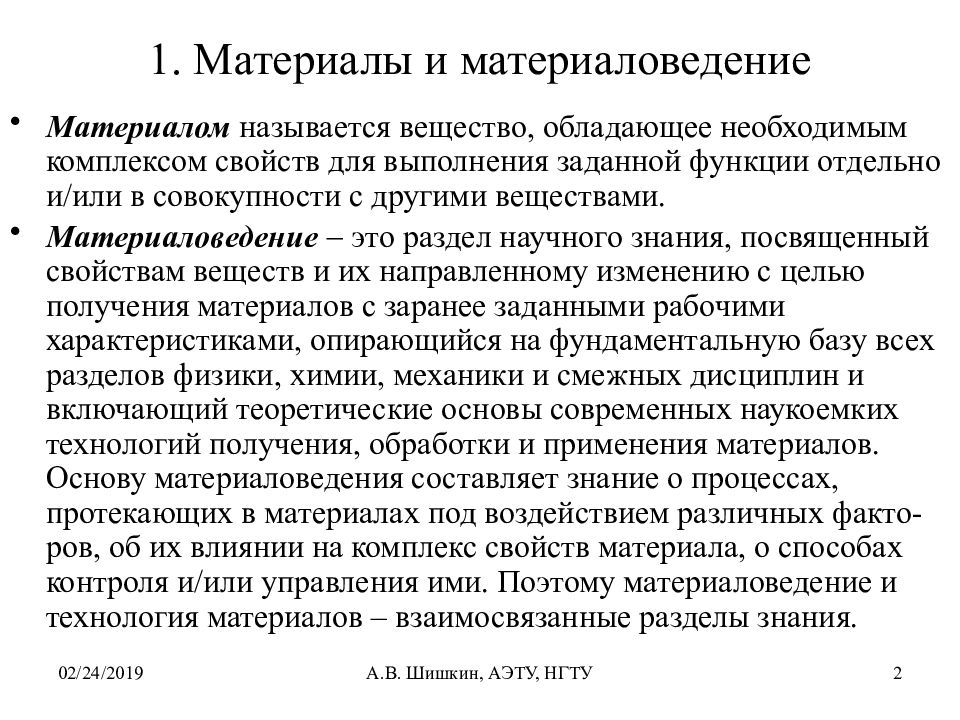 Лакокрасочные материалы материаловедение презентация по материаловедению