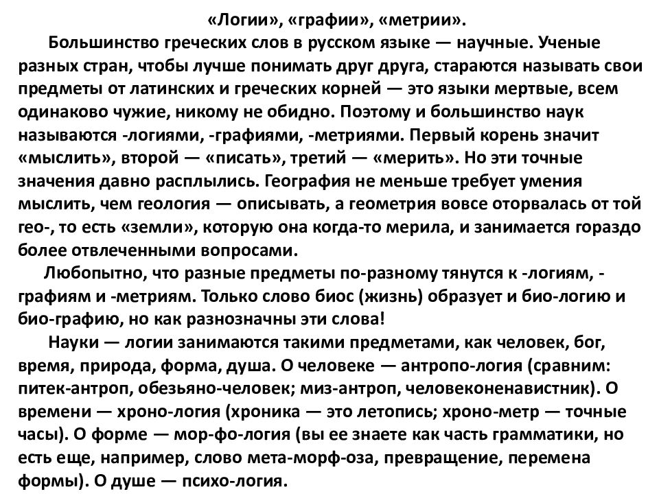 Не стыдно не знать стыдно не учиться конспект урока 4 класс родной русский язык презентация