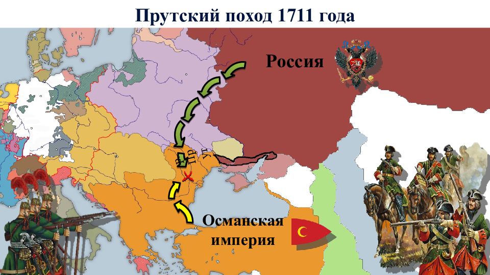 1 прутский поход. Прутский поход 1711 карта. Прутский поход Петра 1 карта. Русско турецкая война Петр 1. Петр 1 против Османской империи.