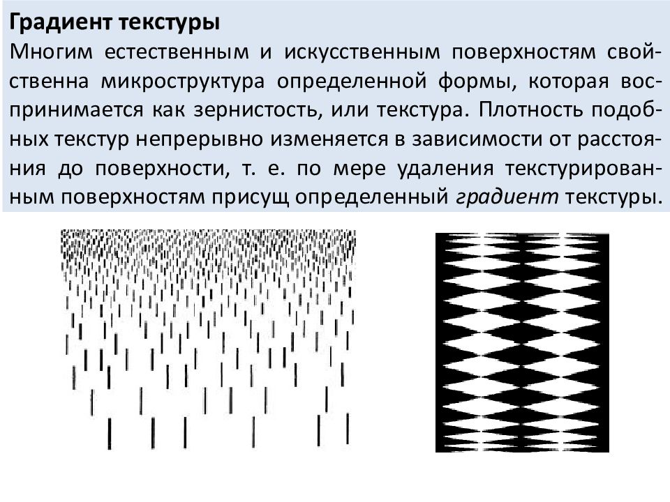 Поверхности плотного. Плотность текстуры. Искусственная поверхность. Синтетические поверхности. Естественная и искусственная текстура.