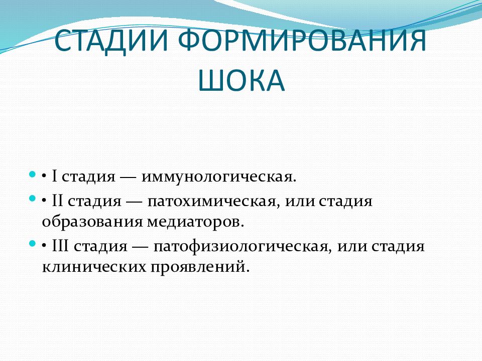 Анафилактический шок презентация казакша