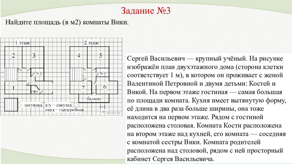 Задание 1 определите