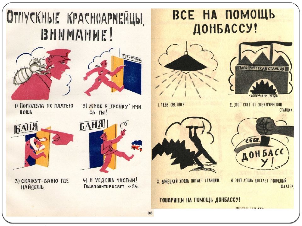Плакаты маяковского картинки