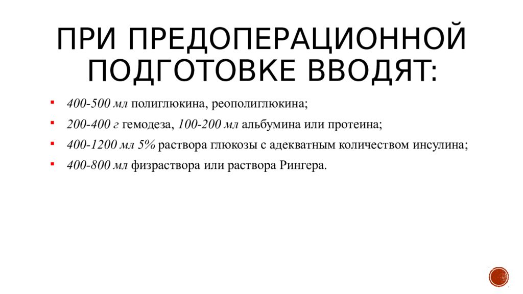 Флегмона дна полости рта презентация