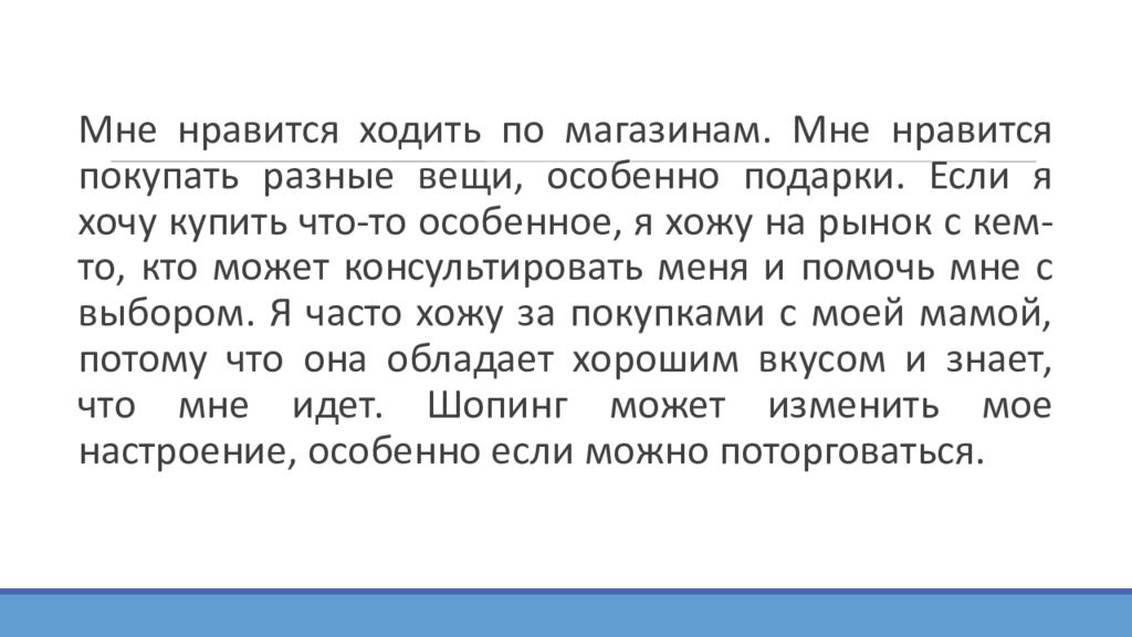 Нравится ходить. Почему я люблю ходить по магазинам. Мне Нравится ходить. Почему я люблю продажи. Почему мне Нравится ходить по магазинам.