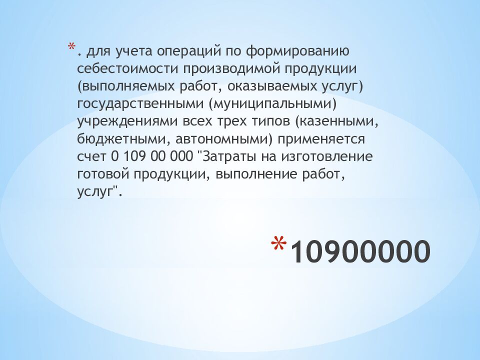 10900000