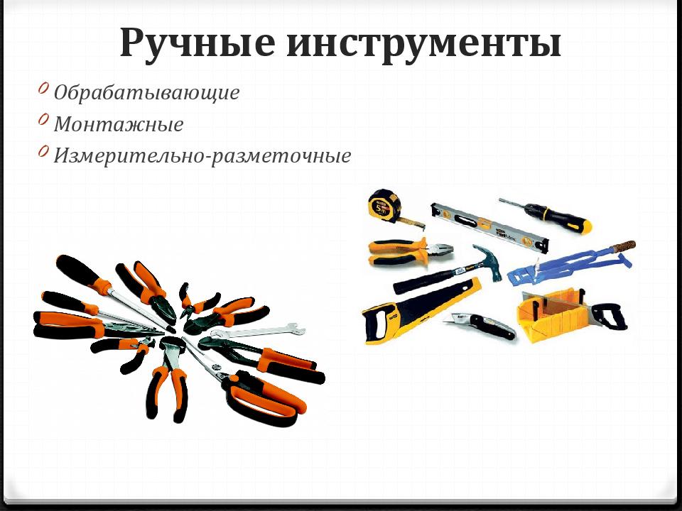 Металлохозяйственные товары презентация