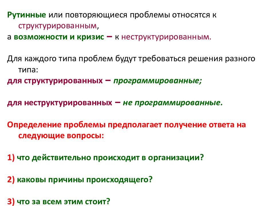 Почему ситуации повторяется. Теоретические основы процесса это.