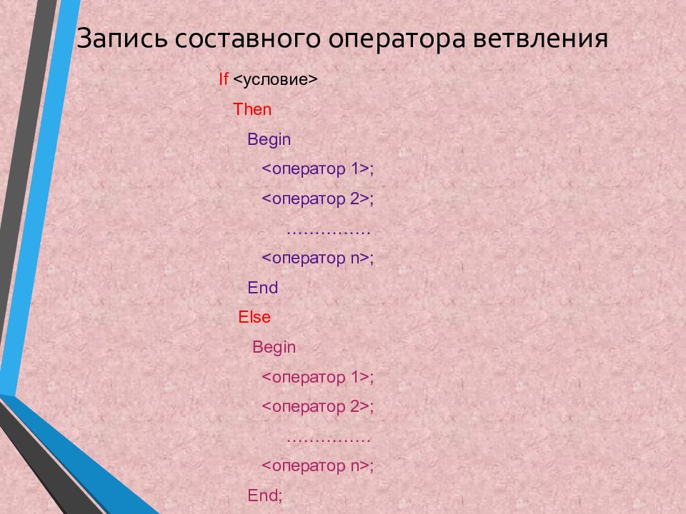 Запишите составные. Как записать составной способ. Записать составные от 50.