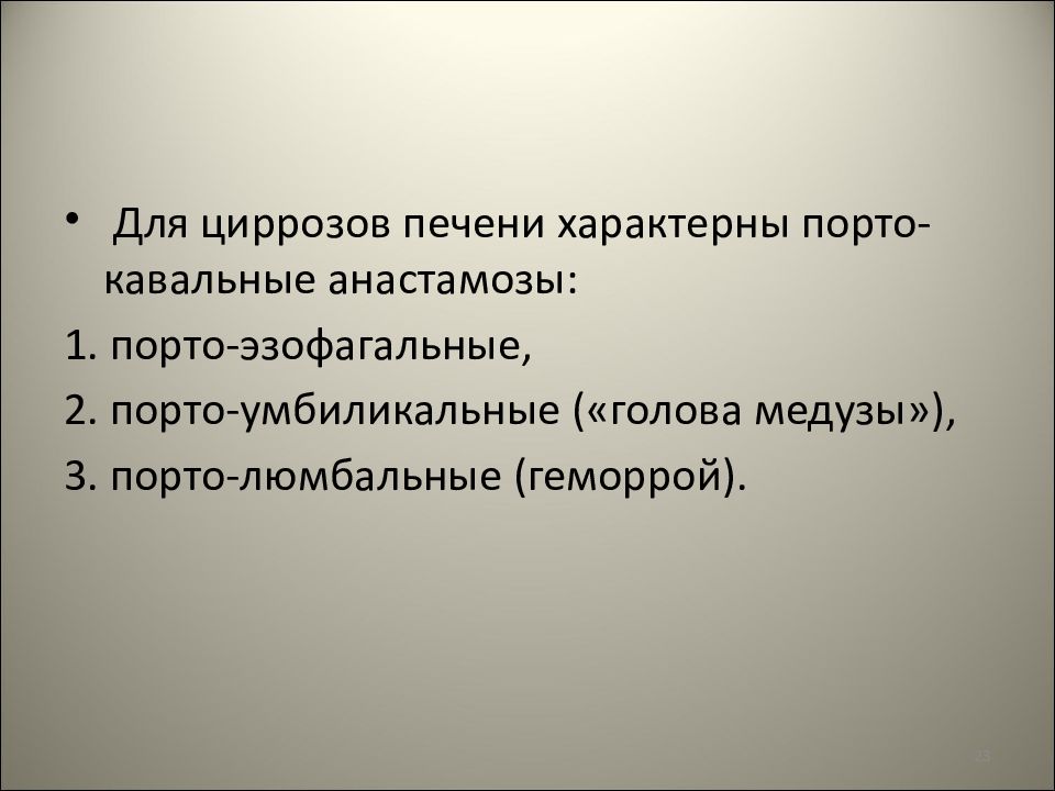 Что не характерно для печени. Функция, не характерная для печени. Что не характерно для печени тест. Что не характерно для печени тест с ответами.