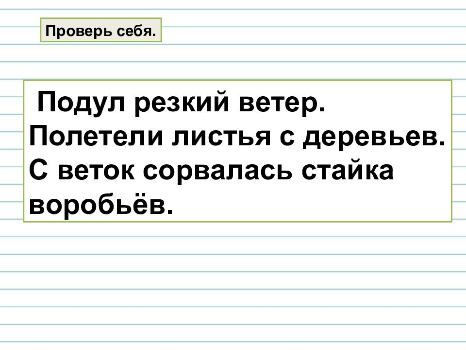 Написание слов с непроверяемой буквой безударного гласного звука 1 класс презентация