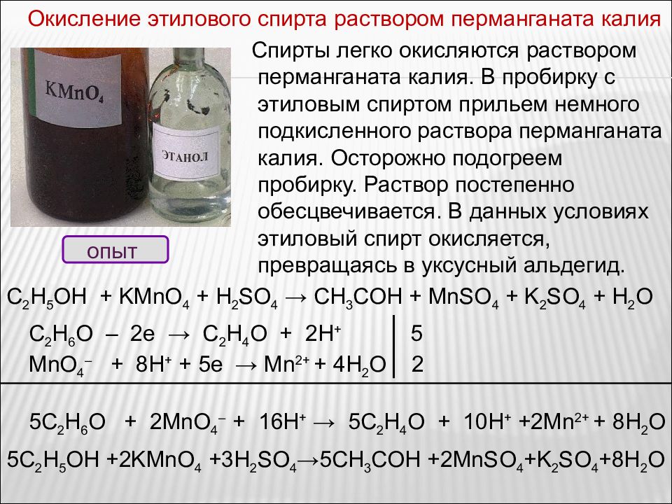 Ацетилен при взаимодействии с хлором в избытке превращается в картинках