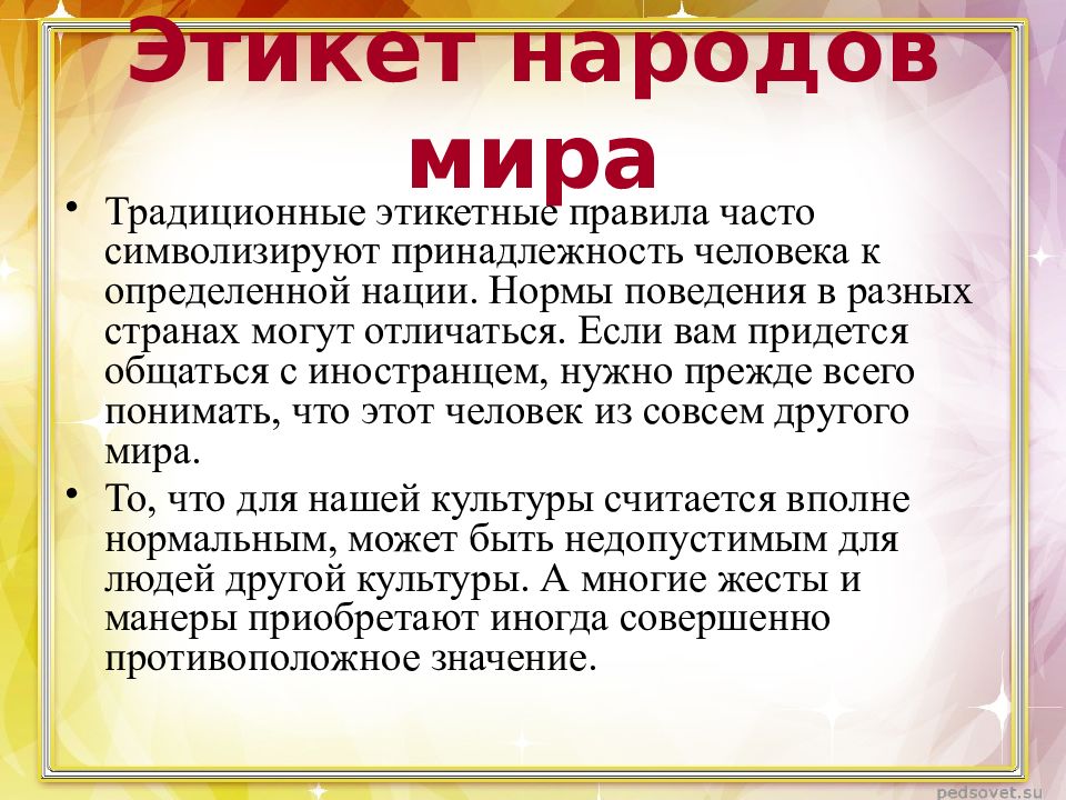 этикет народов северного кавказа. этикет народов. гражданская оборона хто. разные нации. правила этикета в других странах.