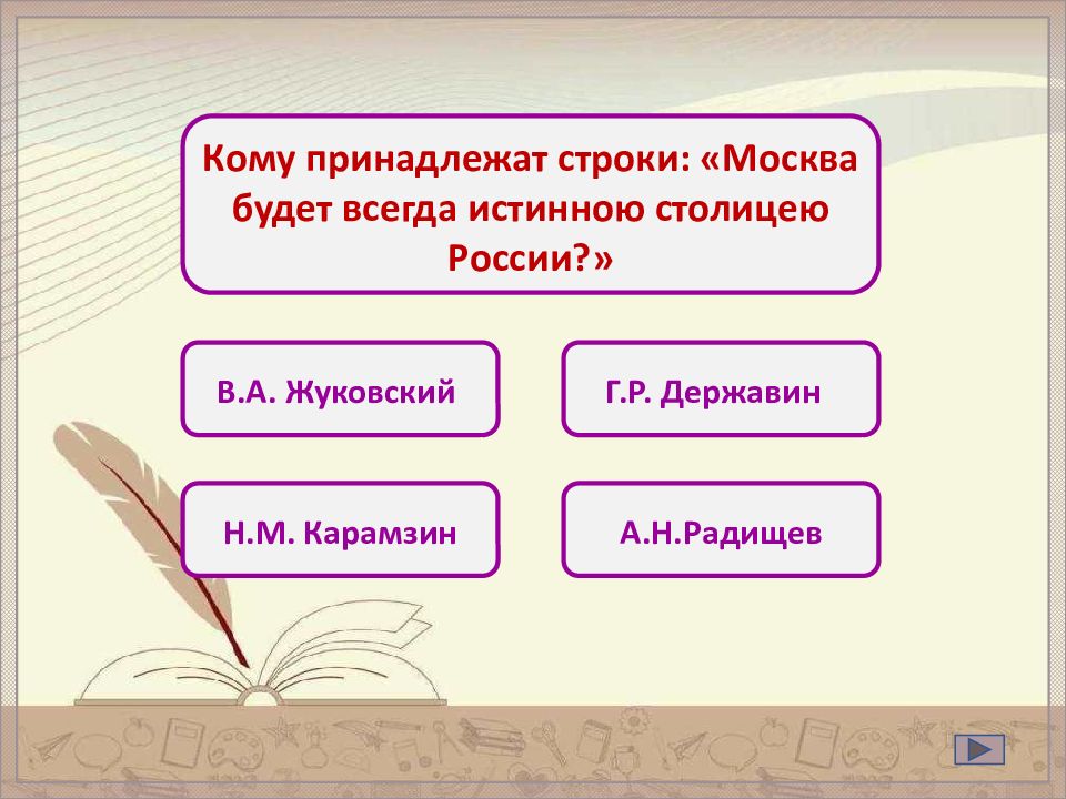 Какие строки принадлежат. Какие строки принадлежат