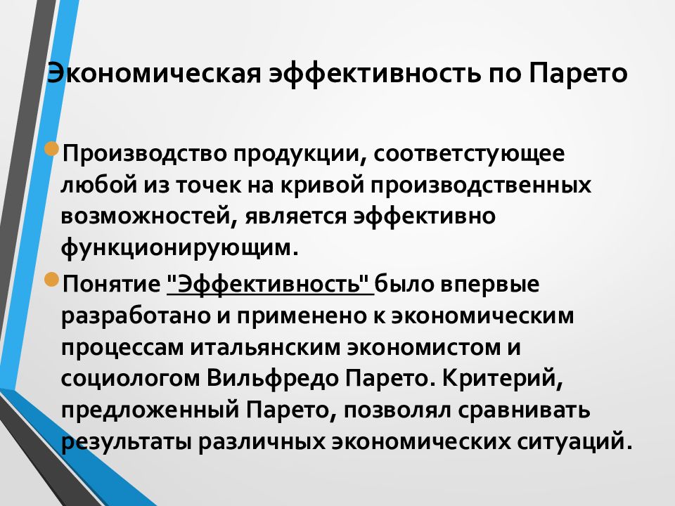 Выбор и альтернативная стоимость презентация