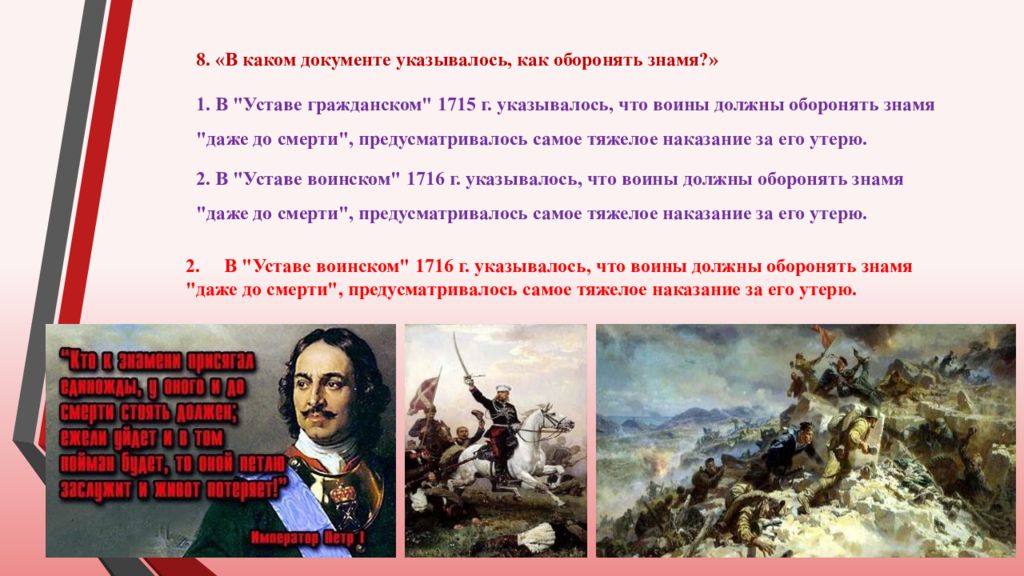 Боевое знамя воинской части символ воинской части достоинства и славы презентация