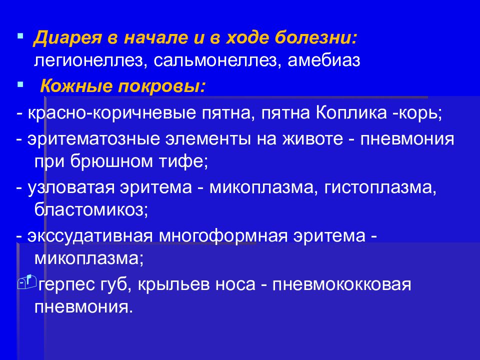 Курсовая работа пневмония образец