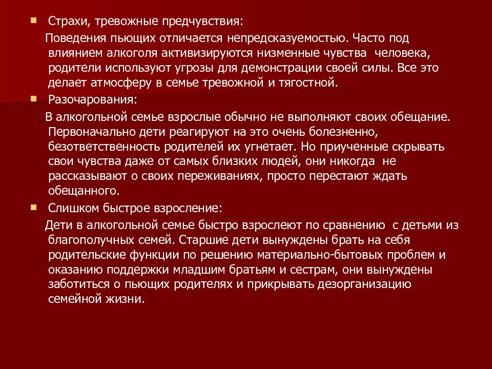 Проблемные семьи проблемные дети. Проблемные семьи проблемные дети