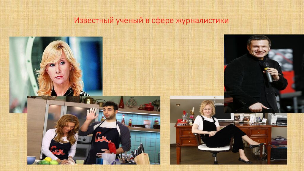 Известный ученый в сфере журналистики