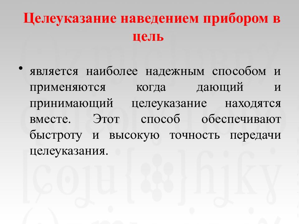 Способ остановки кровотечения крупных артериальных сосудов. Наиболее надежным методом. Физический контроль стерилизации. Надежный способ остановки кровотечения из крупных артерий рук и ног. Методы контроля эффективности стерилизации.