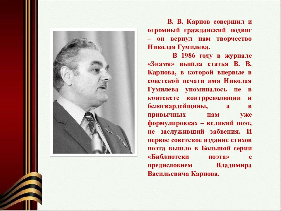 Гуров писатель назад в ссср 2. Карпов писатель герой советского Союза.