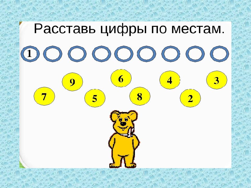 Люди числа 10. Число и цифра 10. Цифры до 10 слайд презентация.